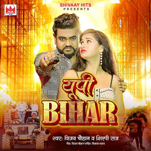 Vijay Chauhan & Shilpi Raj - Up Bihar