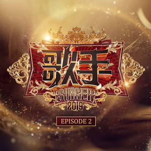 你的愛情 - Live by Escape Plan
