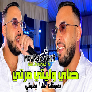 Sayi Weliti Marti by Cheb Mourad Sghir