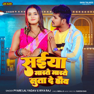 Saiya Marte Marte Suta De Hau by Pyare Lal Yadav, Riya Raj