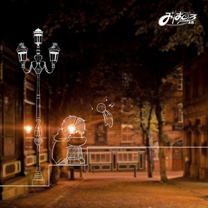 Streetlights fall