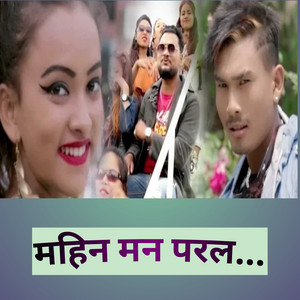 Roshan Ratgainya - Marina Man Paral (feat. Samiksha Chaudhary)