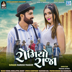 Romiyo Raja by Naresh Thakor, Vijaysinh Gol