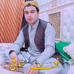 Niamat Showqi - Zama No Da Sa Wa Kushali