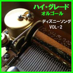 Spotify 夢はひそかに ディズニーアニメ シンデレラ より オルゴール Song By Orgel Sound J Pop
