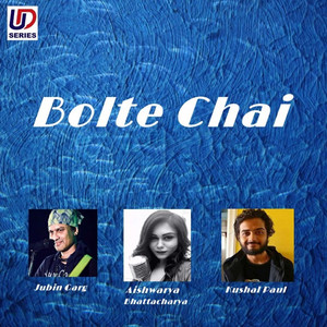 Bolte Chai - Studio by Aishwarya Bhattacharya