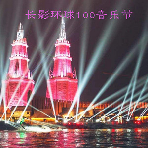 致你:所爱 - Live by 王北车