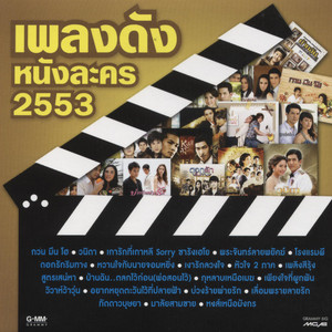 แค่คำคำเดียว_Kae Kum Kum Diow by Wichayanee Pearklin