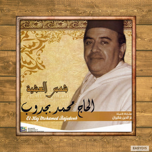 Chams Al Aachiya