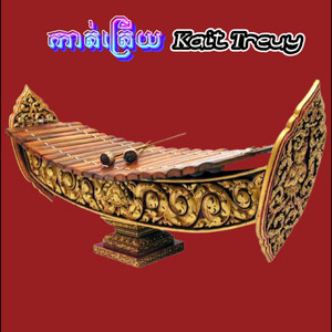 Saut Aok Ensemble - Kait Treuy (feat. Saut Aok, Luon Sorn, Pich Sam Art, Srun, Sam Chea, Vin)