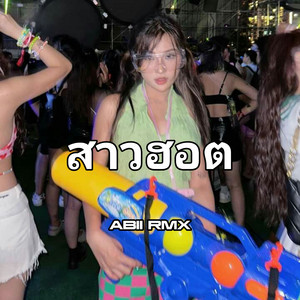 สาวฮอต by ABII RMX