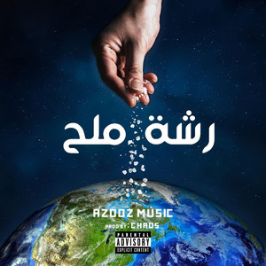 Azooz music - rashet ml7 (prod By. chaos)