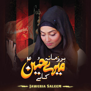 Jaweria Saleem - Har Zamana Mere Hussain Ka Hai