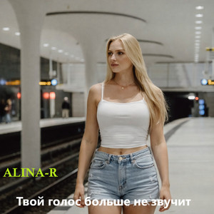 Твой голос больше не звучит by ALINA-R