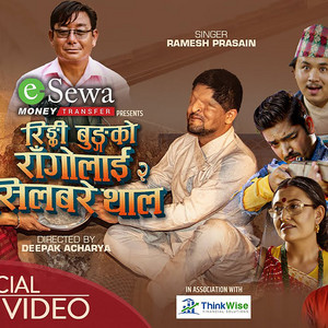 Deepak Prasad Acharya - Silabare Thal