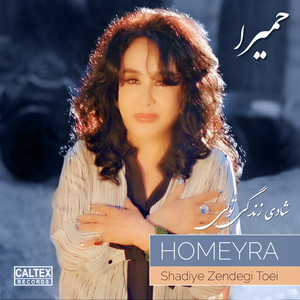 Shadi Zendegiem