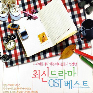 미련한 가슴아 (드라마 개와 늑대의 시간) by Five Sense