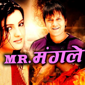Khai Maile Bujhina by Pramod Kharel, Rajina Rimal