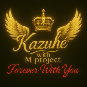 Forever With You by かずへー with M project