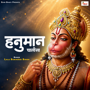 Hanuman Chalisa