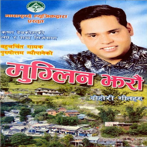 Purushottam Neupane & Laxmi Neupane - Muglin Jharau