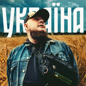 ВОСИК МС — Україна