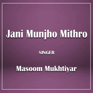Masoom Mukhtiyar - Chayi Tunjho Na Ayan Yaar