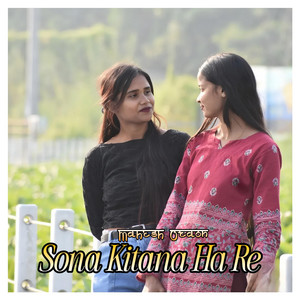 Mahesh Oraon - Sona Kitana Ha Re