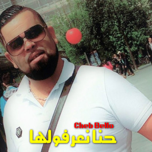 Cheb Bello - حنا نعرفولها
