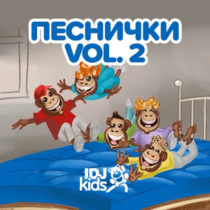 О, СУЗАНА by IDJKids BG