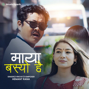 Maya Basyo Hai