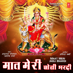 Maat Meri Jholi Bhardi by Anuradha Paudwal, Ashok Sharma