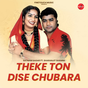 Theke Ton Dise Chubara by Satnam Sagar, Sharanjeet Shammi