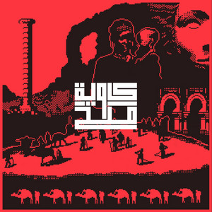 Mad Beats & Hessa 6 - ثورة 40