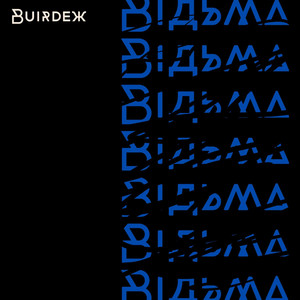 Buirdeж — Відьма