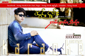 Nong Hook - Noom Lao