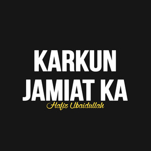 Hafiz Ubaidullah - Karkun Jamiat Ka