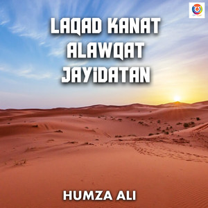 Humza Ali - Laqad Kanat Alawqat Jayidatan