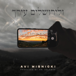 v'lirushalayim by Avi Wisnicki