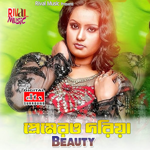 Beauty - Biyer Bail Nai