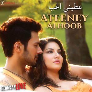 Ateeney Alhoob - Beiimaan Love - عطيني الحب