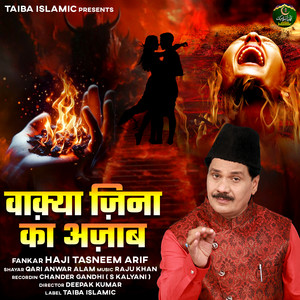 Waqya Zina Ka Ajab