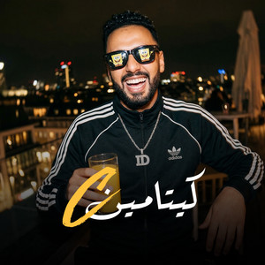 عمر اى دى - كيتامين C