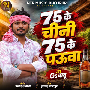 75 Ke Chini 75 Ke Pauwa by GS Babu
