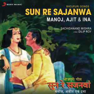 Manoj & INA - Man Lage Nahi Tohare Bina