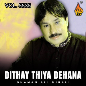 Shaman Ali Mirali - Dua Kayo Yaar Mile