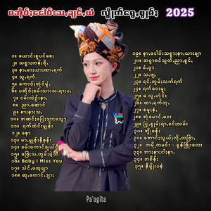 Pa'o Gita - ငမ်းလဲဥ်းနာꩻ - နင်ꩻငဲကလျာ