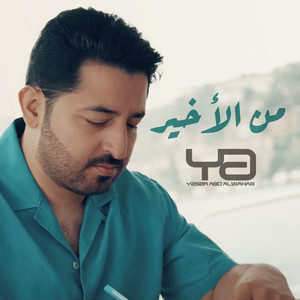 Yasser Abdulwahab - Mn Alakher