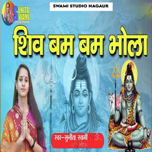 Sunita Swami - Shiv Bam Bam Bam Bhola