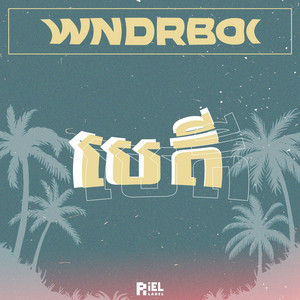 WNDRBOI - បេតី